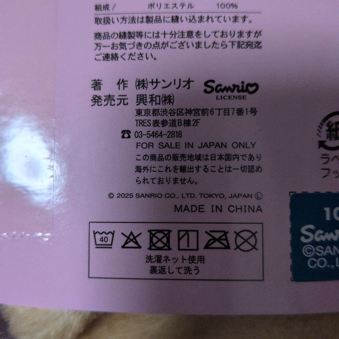 キティちゃん　コギャル　あったか掛け布団カバー　枕カバー　シングル　日焼けキティ