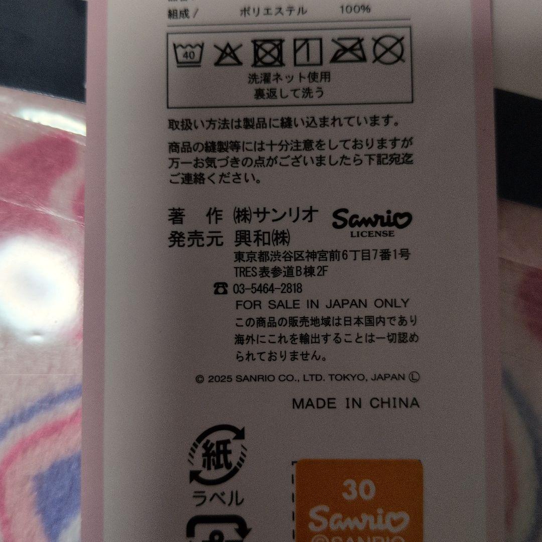 キティちゃん　コギャル　あったか掛け布団カバー　枕カバー　シングル　日焼けキティ
