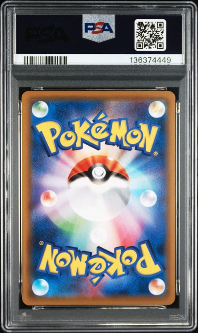 コスモッグ コスモウム 25thミラー 2連番 PSA10