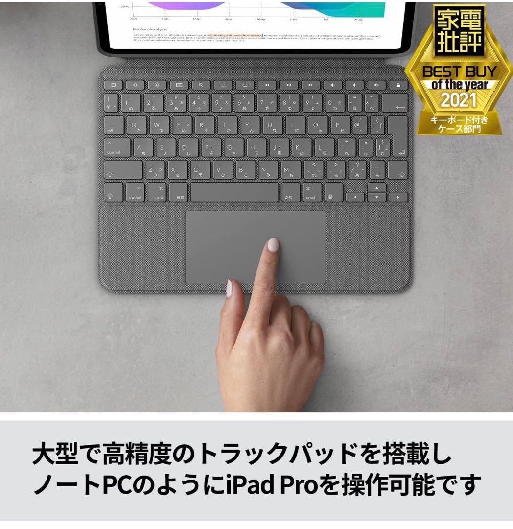 iPad Pro11用キーボードケース ロジクール　 combo touch