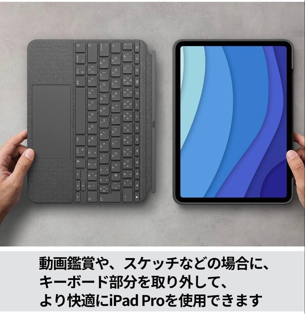 iPad Pro11用キーボードケース ロジクール　 combo touch