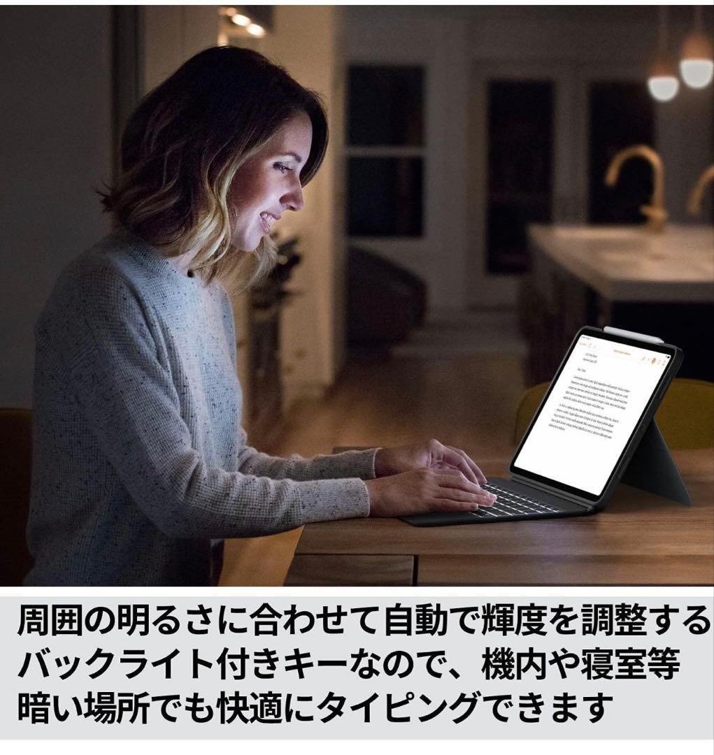 iPad Pro11用キーボードケース ロジクール　 combo touch