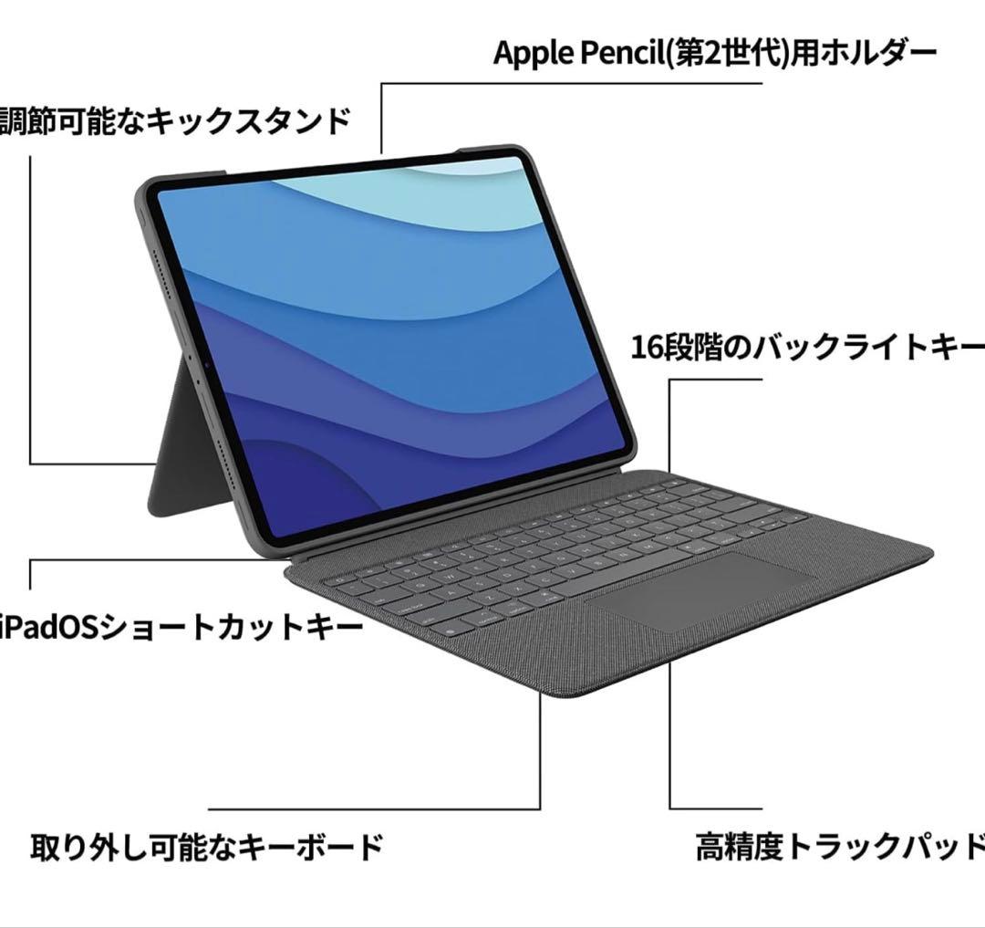 iPad Pro11用キーボードケース ロジクール　 combo touch