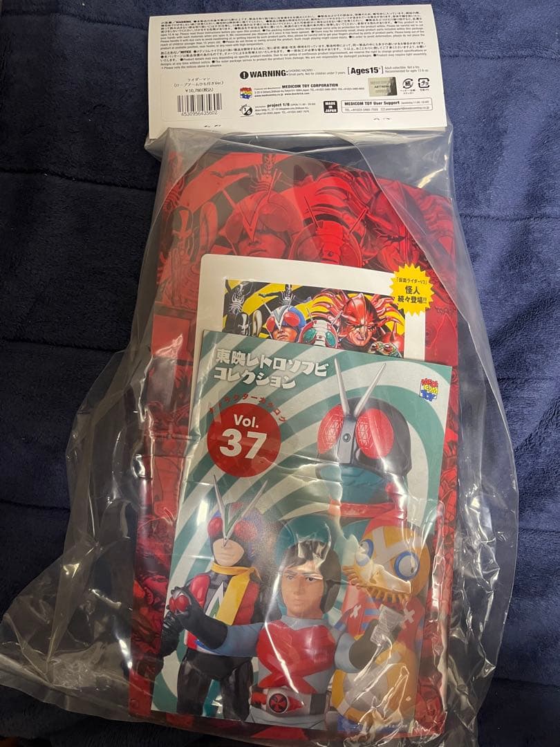 東映レトロソフビコレクション ライダーマン(ロープアームひも付きver.)