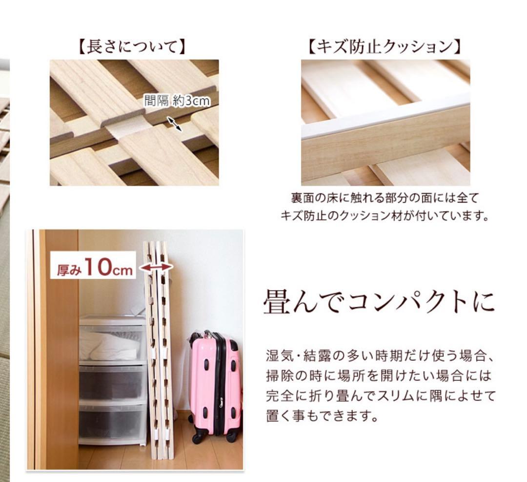 セミダブルひのきスノコベッド値下げ