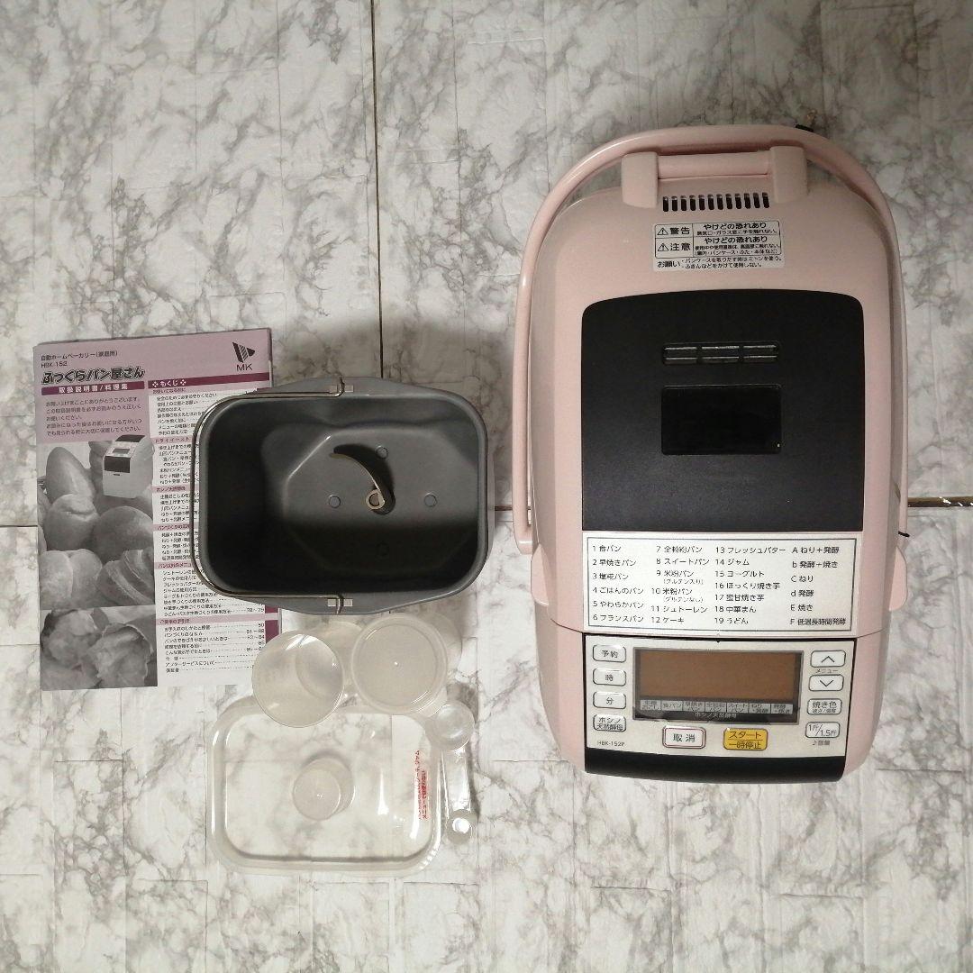 【美品多機能】出品再開★MK エムケー精工 ふっくらパン屋さん HBK-152P