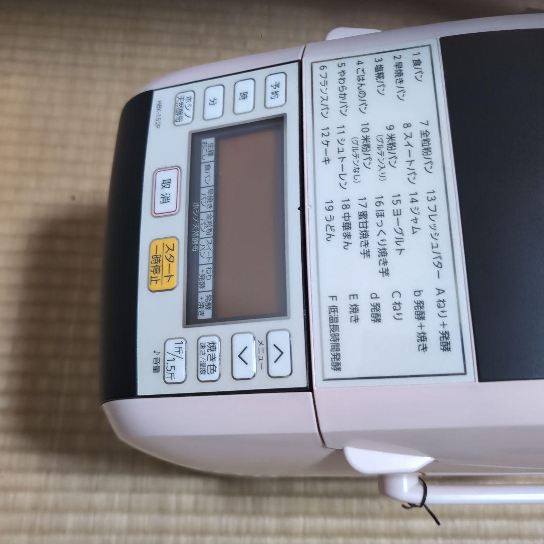 【美品多機能】出品再開★MK エムケー精工 ふっくらパン屋さん HBK-152P