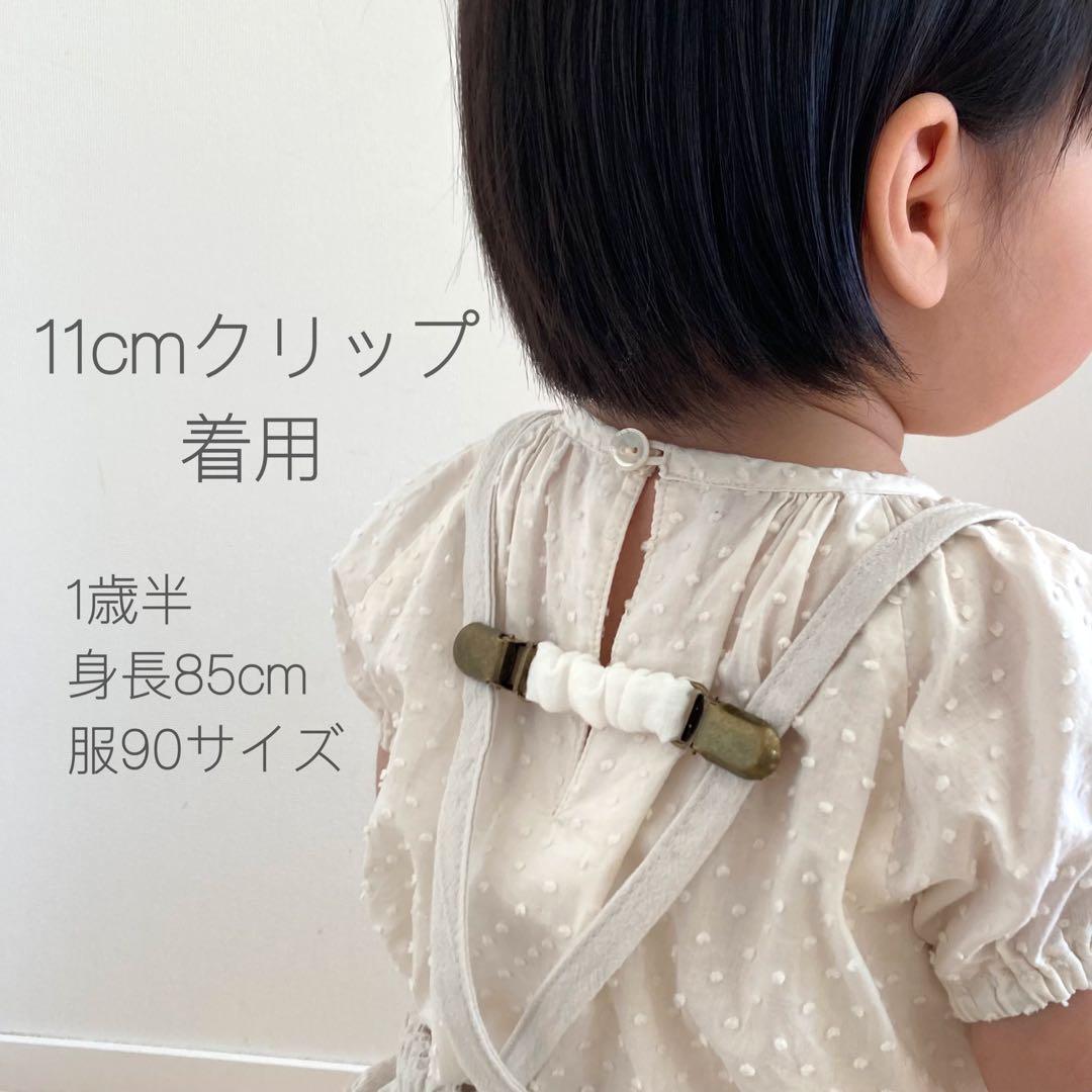 【オーダーページ】肩紐クリップ　肩紐ずれ防止