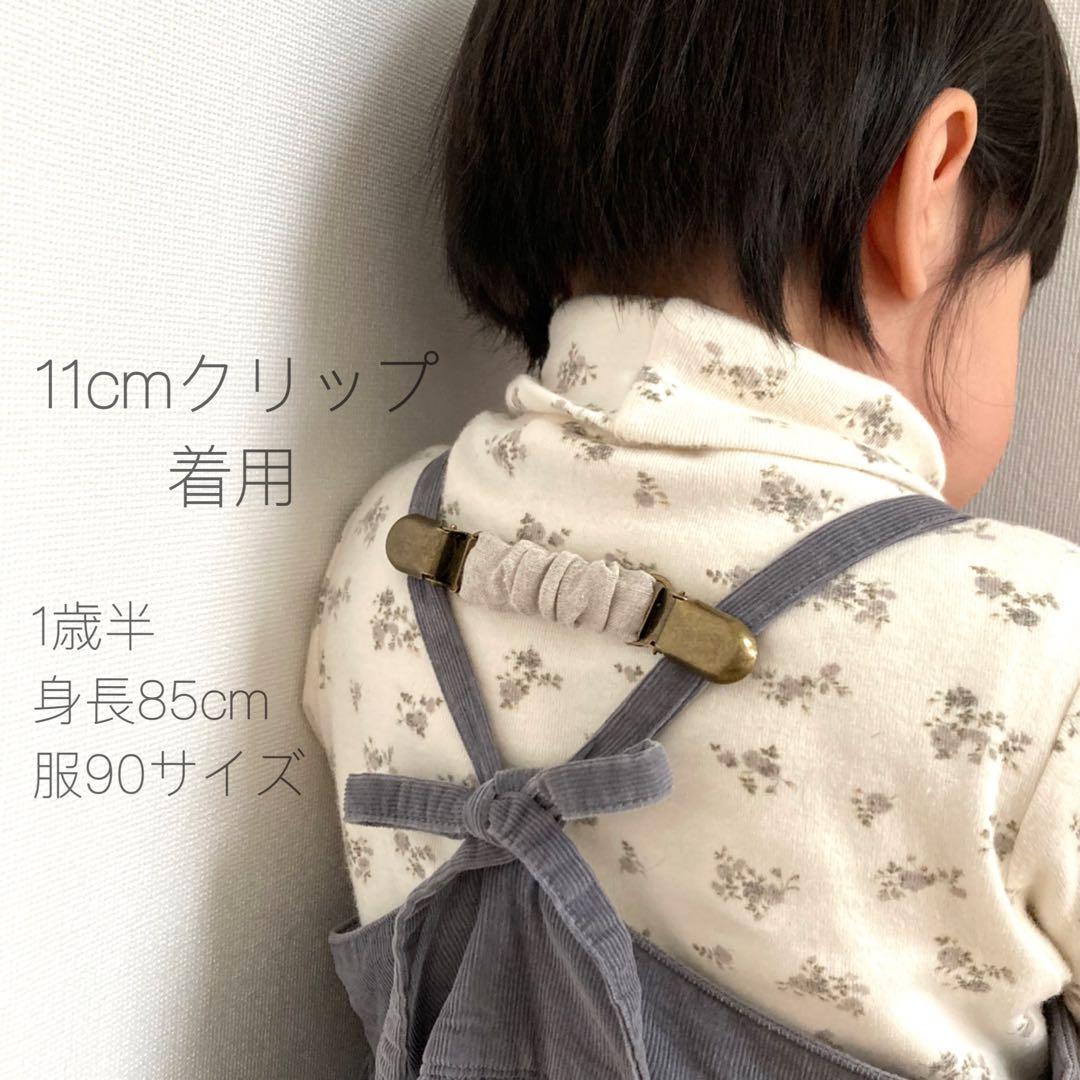 【オーダーページ】肩紐クリップ　肩紐ずれ防止