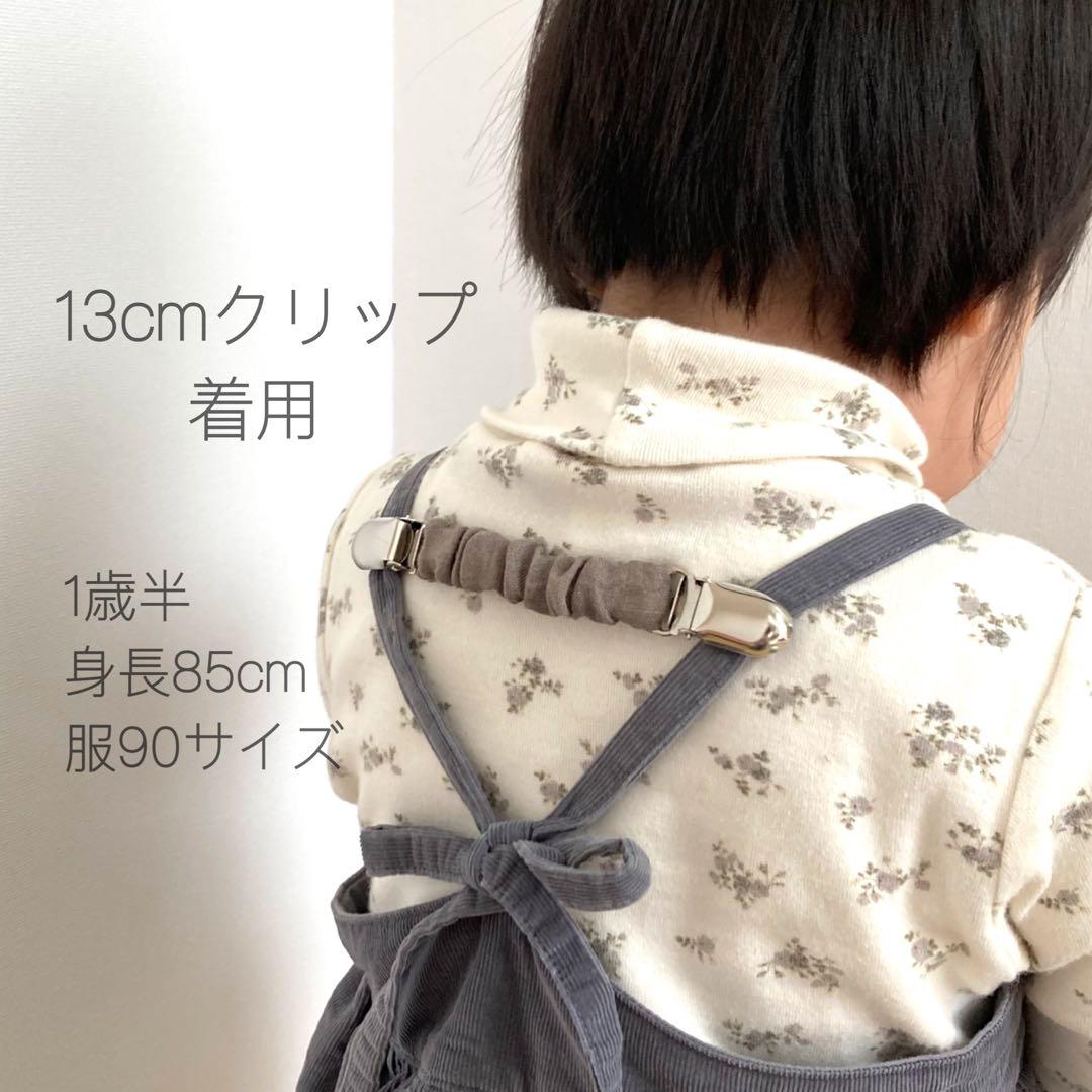 【オーダーページ】肩紐クリップ　肩紐ずれ防止