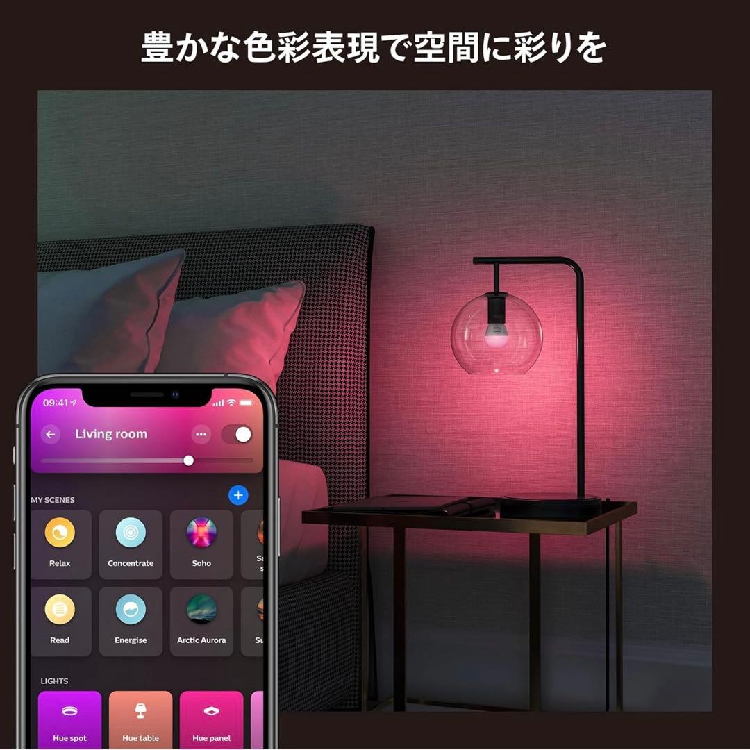 【新品未使用】PHILIPS スマート電球 E17 フルカラー