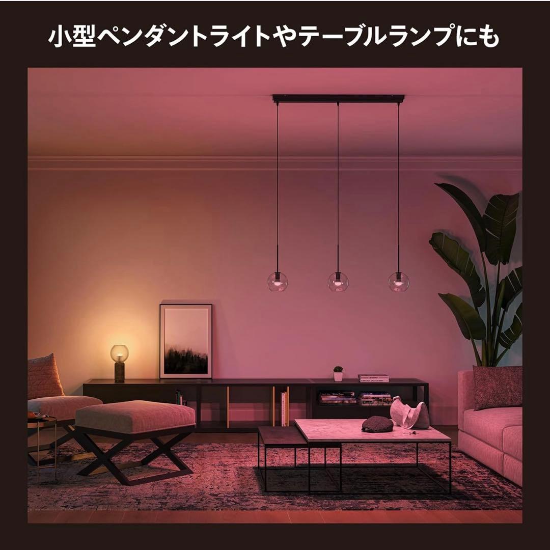 【新品未使用】PHILIPS スマート電球 E17 フルカラー