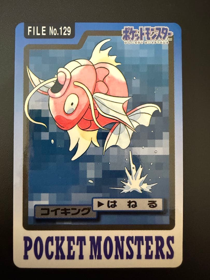 ポケモンカードダス　コイキング ギャラドス[ホログラム] カードセット