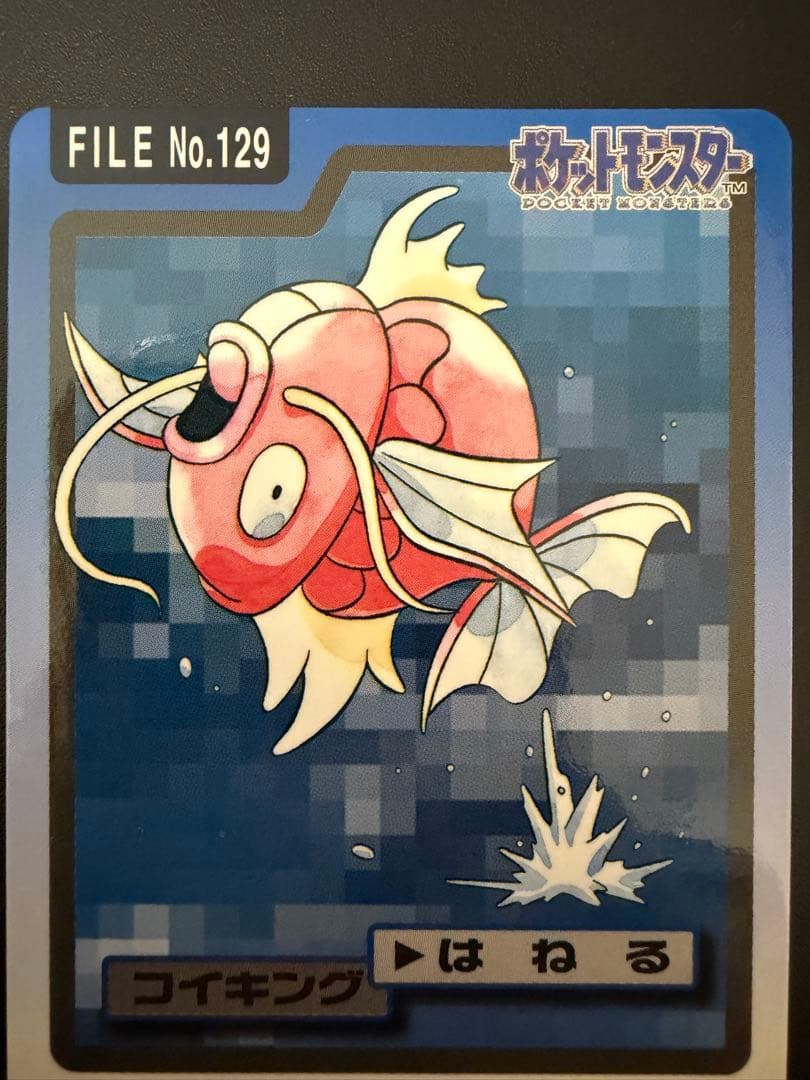 ポケモンカードダス　コイキング ギャラドス[ホログラム] カードセット