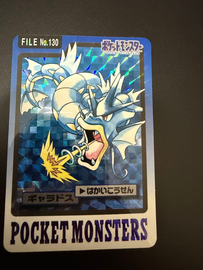 ポケモンカードダス　コイキング ギャラドス[ホログラム] カードセット
