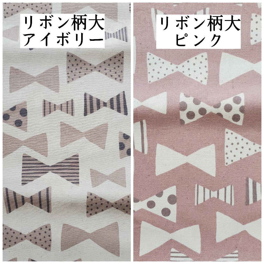 女の子向け　オーダー　生地見本　4