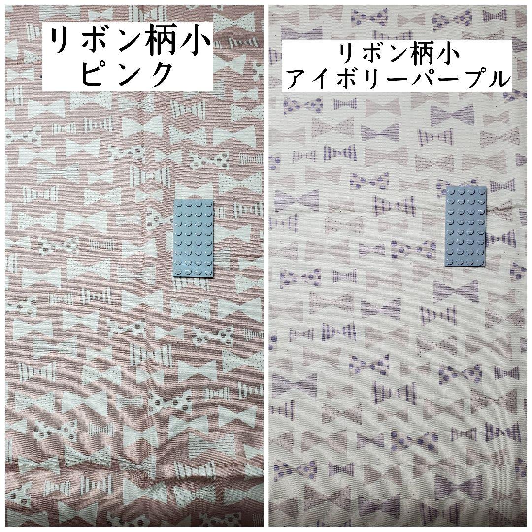 女の子向け　オーダー　生地見本　4