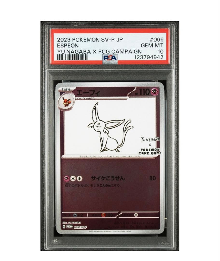 PSA10 エーフィ PROMO 066/SV-P 1枚 YU NAGABA