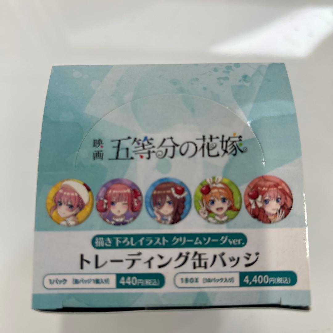 五等分の花嫁 描き下ろし クリームソーダVer.缶バッジ BOX 3箱+12個