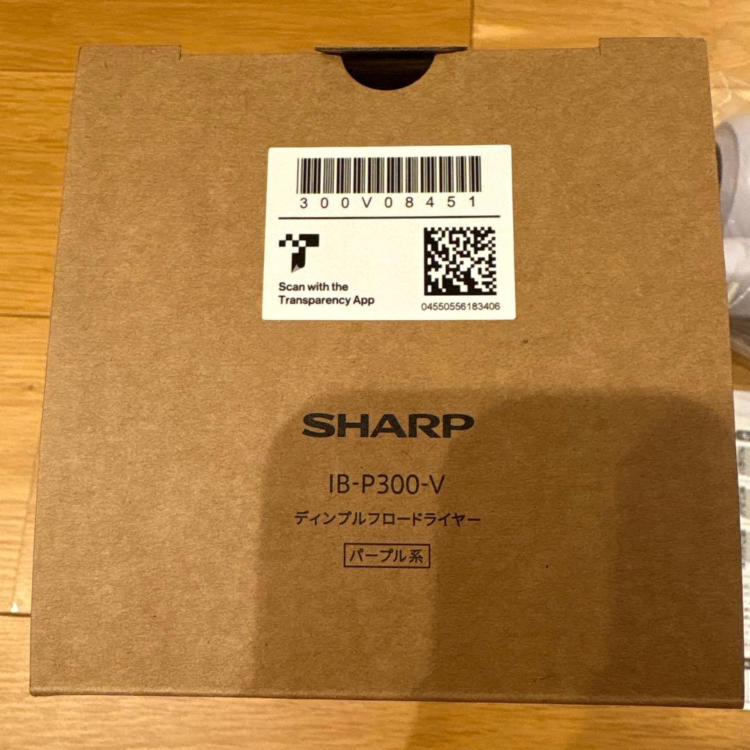 シャープ ディンプルフロードライヤー IB-P300-V グレイッシュパープル