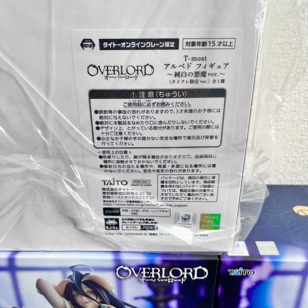 【8個セット】オーバーロード T-most アルベド 純白の悪魔ver.