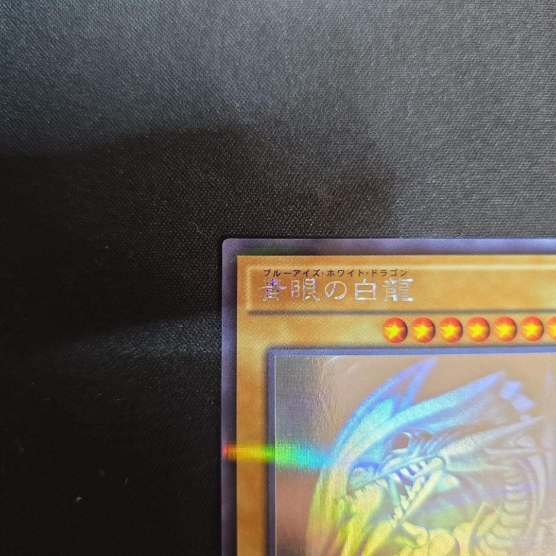 【遊戯王】青眼の白龍 ブラック・マジシャン ホロパラ 2枚セット 20AP