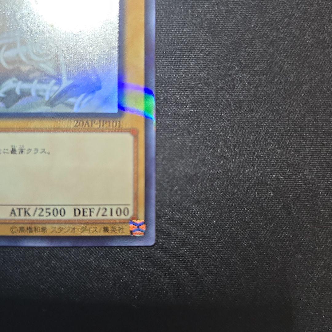 【遊戯王】青眼の白龍 ブラック・マジシャン ホロパラ 2枚セット 20AP