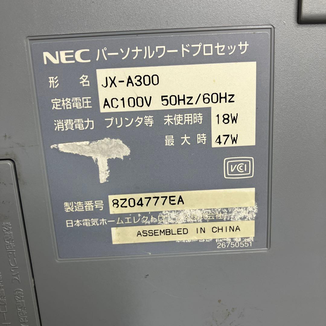 NEC 文豪 カラー液晶 ワープロ　JX-A300