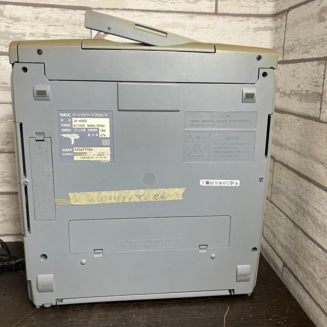 NEC 文豪 カラー液晶 ワープロ　JX-A300