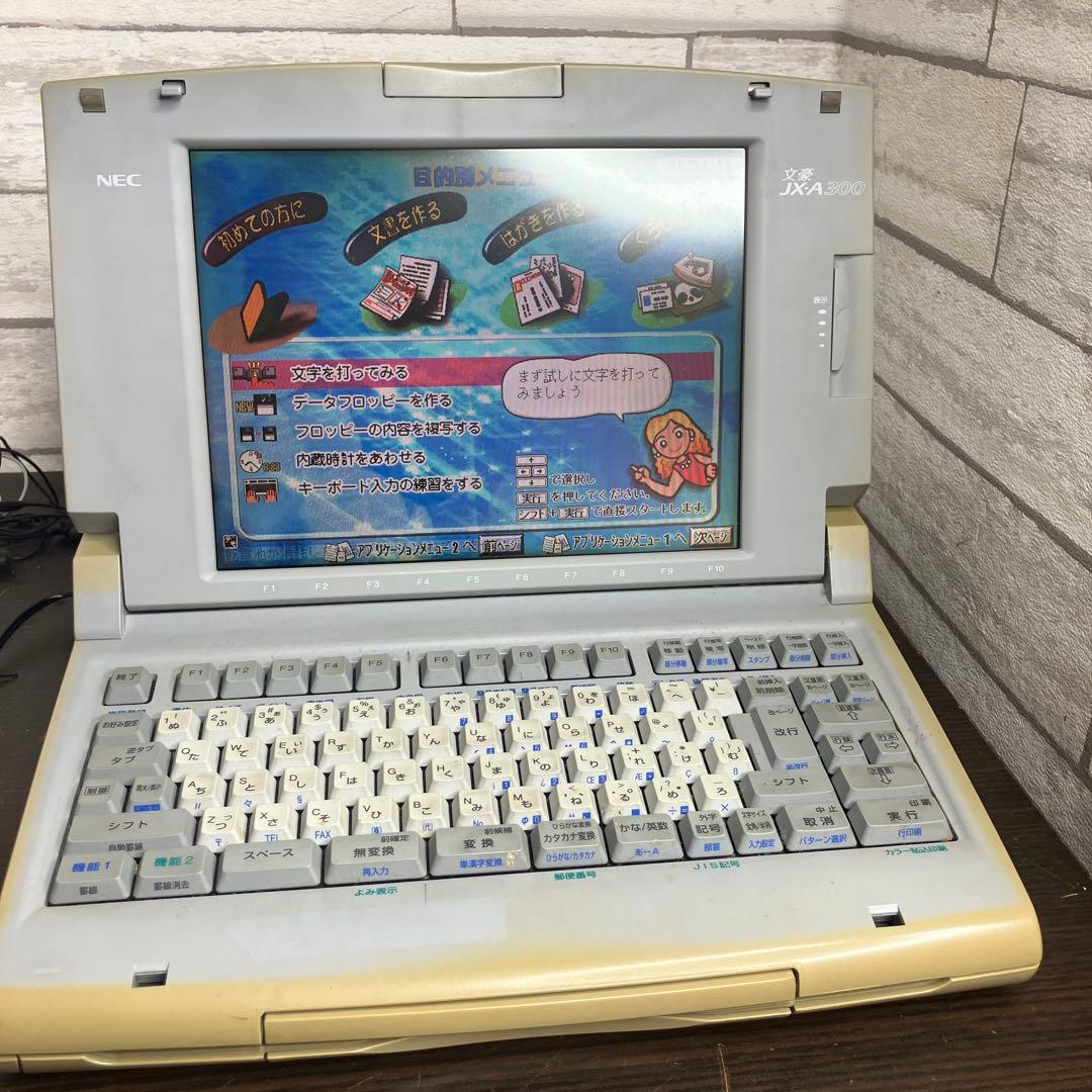 NEC 文豪 カラー液晶 ワープロ　JX-A300