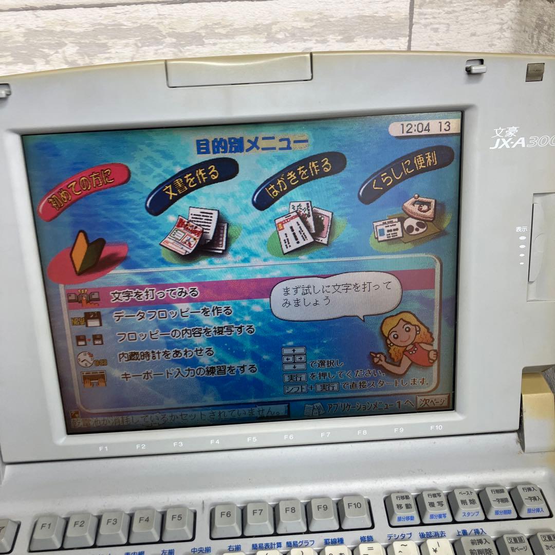 NEC 文豪 カラー液晶 ワープロ　JX-A300
