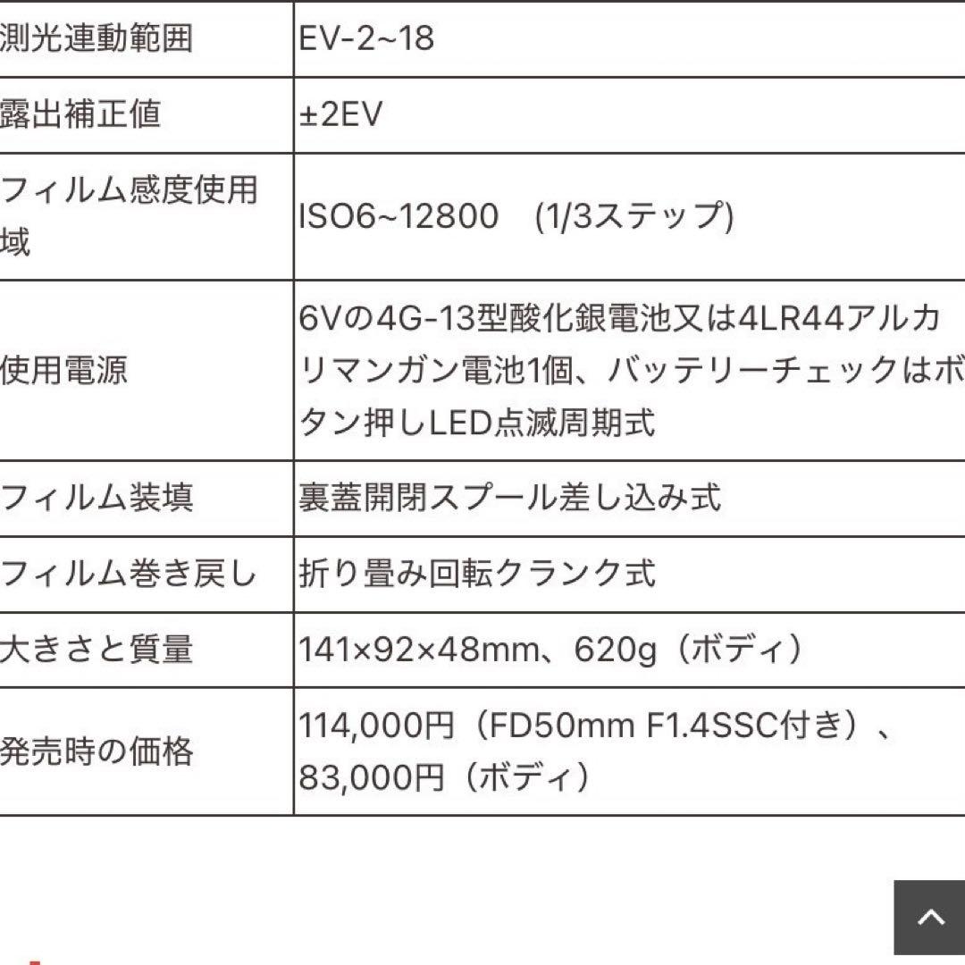 Canon A-1 一眼レフカメラ NEW FD 50mm f/1.8