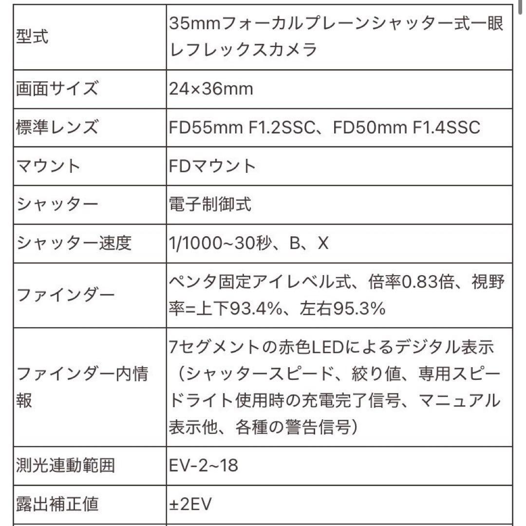 Canon A-1 一眼レフカメラ NEW FD 50mm f/1.8