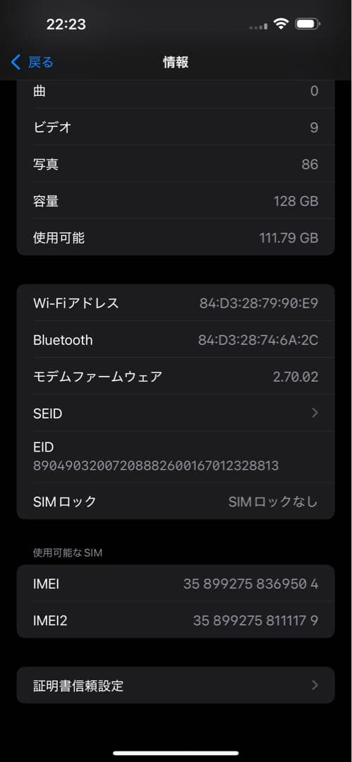 iPhone 15 Plus ブラック 128GB SIMフリー