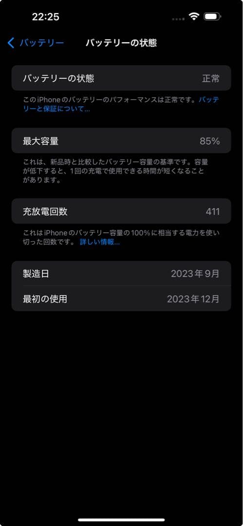iPhone 15 Plus ブラック 128GB SIMフリー