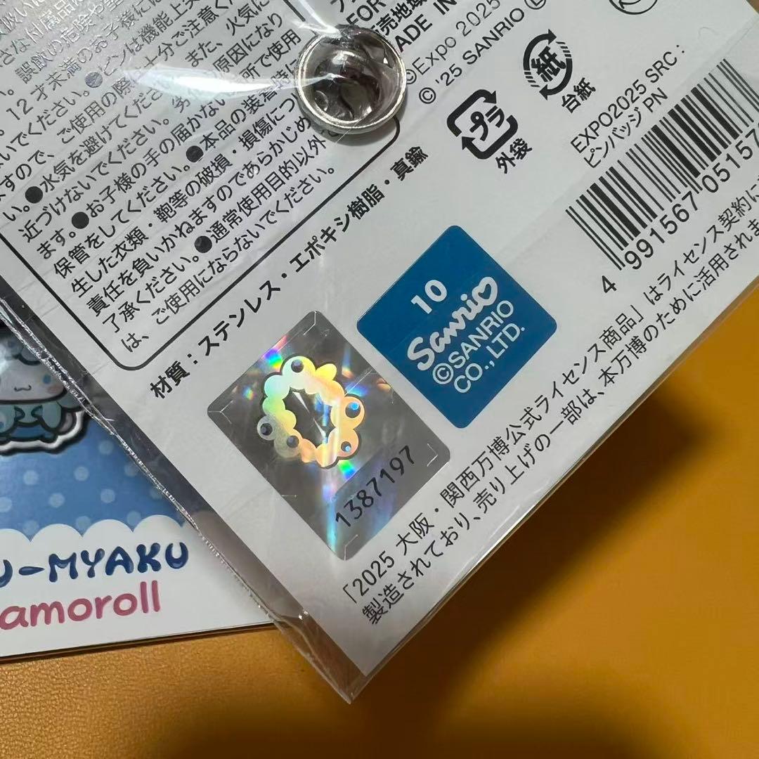 万博　サンリオ　ミャクミャク　ピンバッチ　5種類