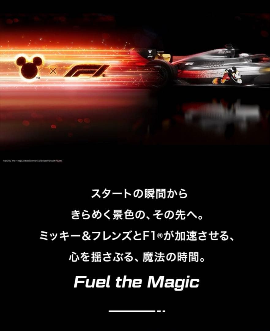 Disney x F1 日本グランプリ2026 ピンバッジ　青