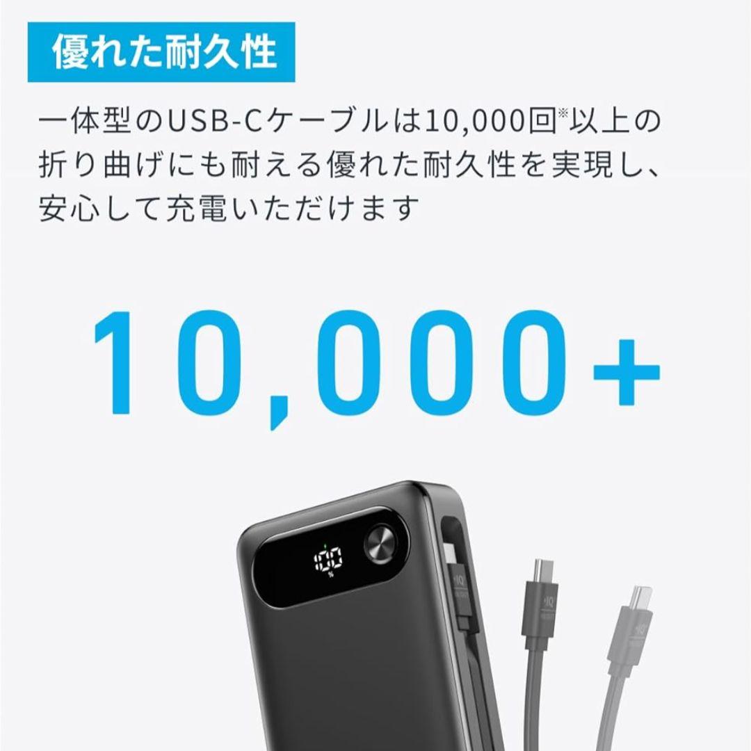 未開封Anker Power Bank 20000mAh87Wモバイルバッテリー