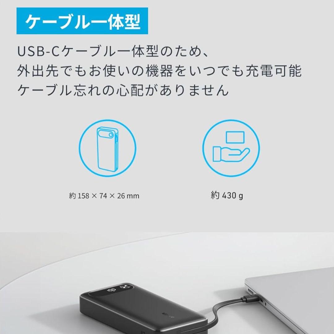 未開封Anker Power Bank 20000mAh87Wモバイルバッテリー