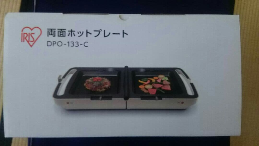 キッチン家電 IRIS DPO-133-C