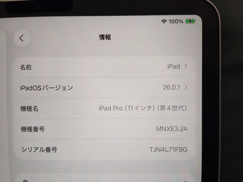 【小太郎さま専用】iPad Pro 11インチ 第4世代 128GB