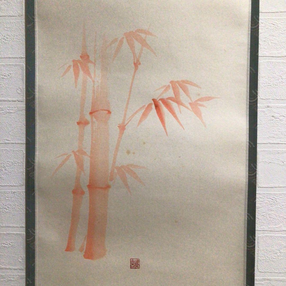 Ｍ８９０　掛軸　大徳寺　小室大心　『和気生万福』　共箱　『真作』　肉筆　竹画賛