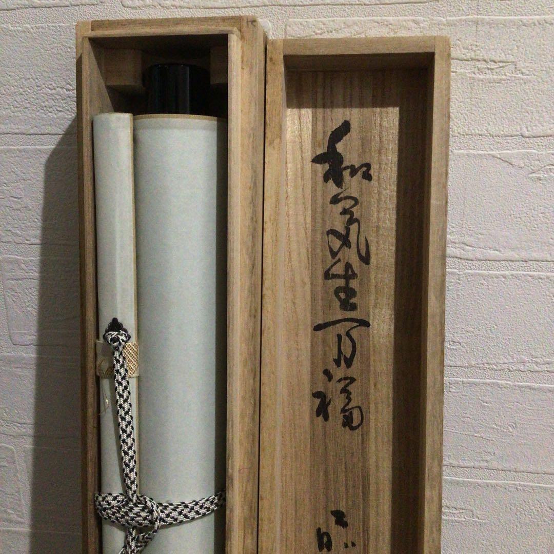 Ｍ８９０　掛軸　大徳寺　小室大心　『和気生万福』　共箱　『真作』　肉筆　竹画賛