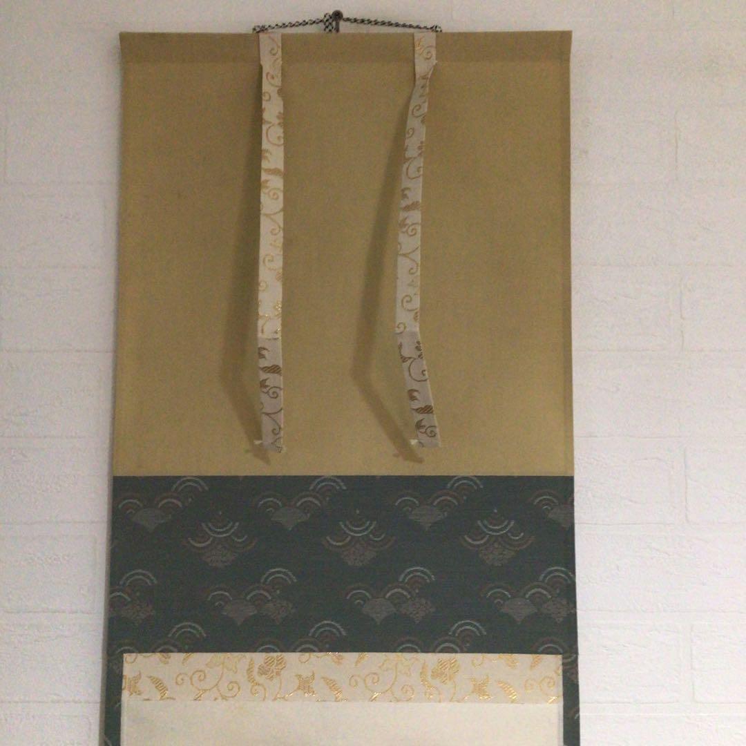 Ｍ８９０　掛軸　大徳寺　小室大心　『和気生万福』　共箱　『真作』　肉筆　竹画賛