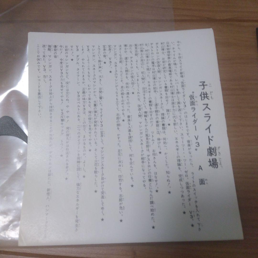 激レア❗️ローティングマガジンスライドマチック　　仮面ライダー