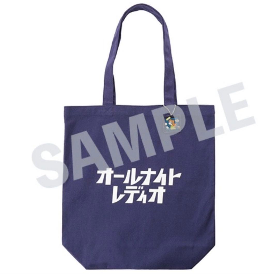 Ado ☆ 新品未開封 オールナイトレディオ トートバッグ