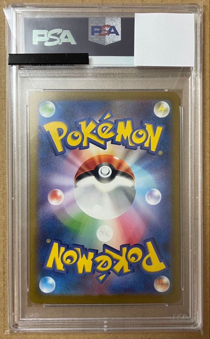 リザードンex SAR 134/108 PSA10