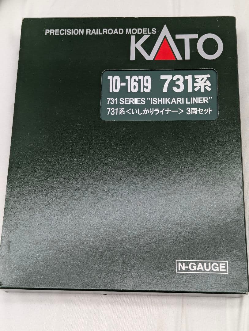 KATO　731系　いしかりライナー　3両セット　10-1619　Nゲージ