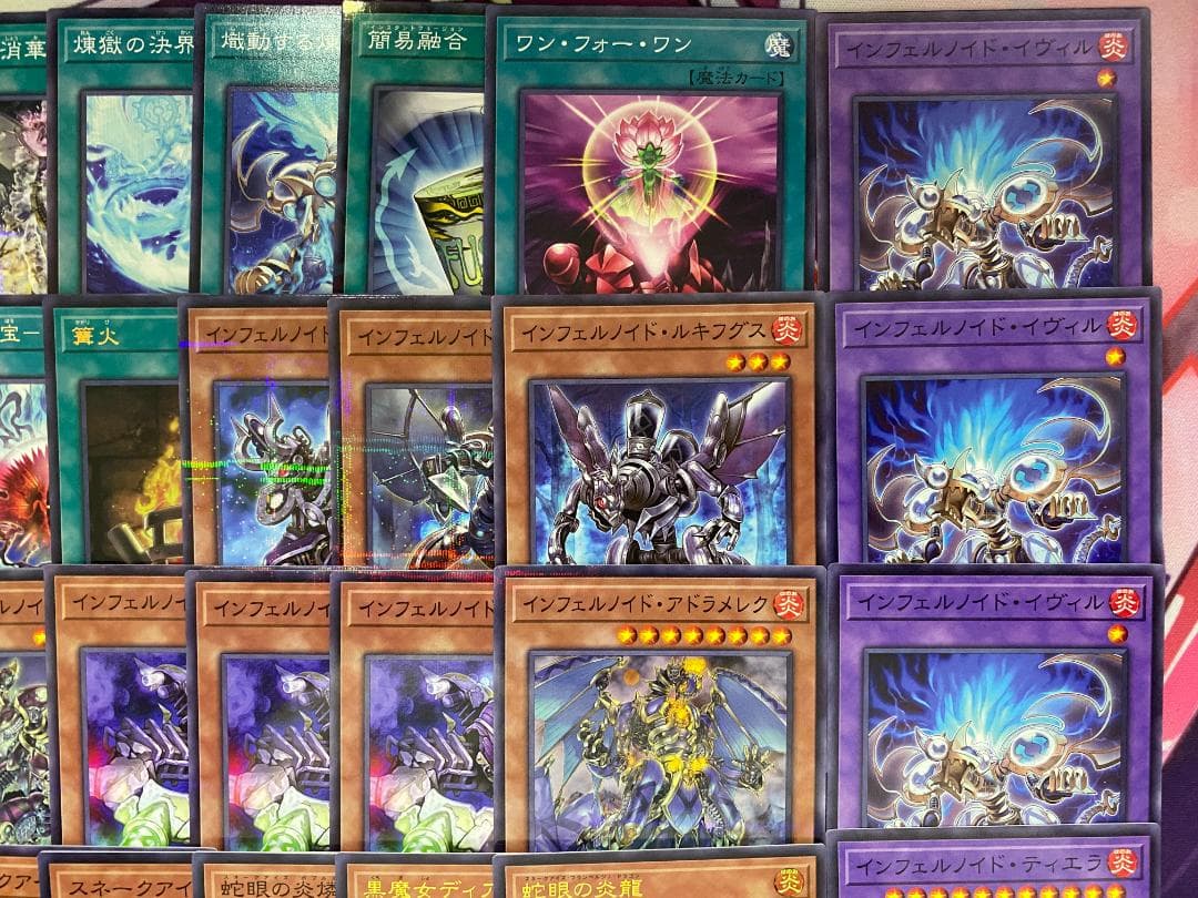遊戯王　インフェルノイド　スネークアイ　本格構築済みデッキ