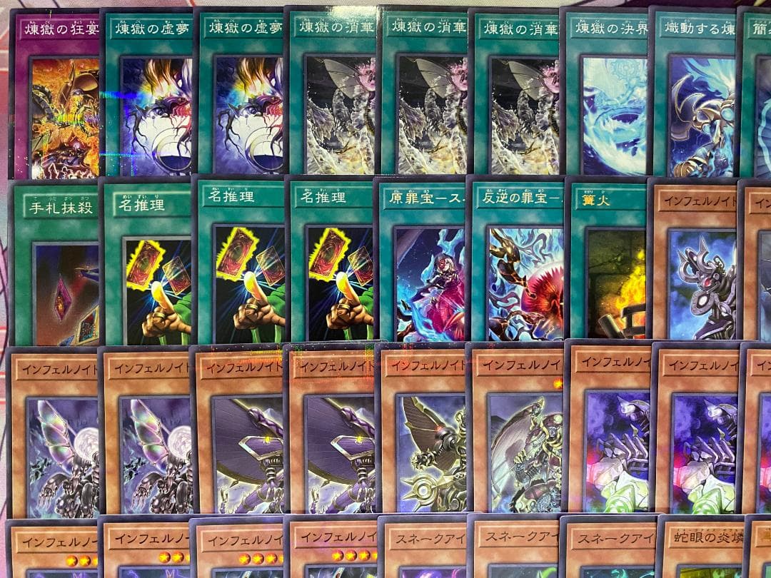 遊戯王　インフェルノイド　スネークアイ　本格構築済みデッキ